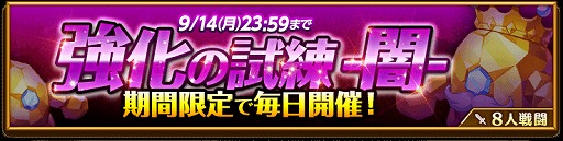 画像ギャラリー No.004のサムネイル画像 / 「剣と魔法のログレス」,期間限定で魔晶石ガチャの「究極装備」排出率がアップ