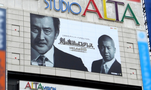 画像ギャラリー No.003のサムネイル画像 / 「剣と魔法のログレス いにしえの女神」“吉田部長”の交通広告が都内の各所に登場