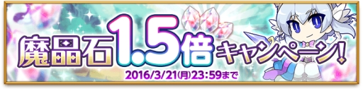 画像ギャラリー No.004のサムネイル画像 / 「剣と魔法のログレス いにしえの女神」に新ジョブ「魔導剣士」が実装