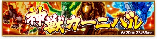 画像ギャラリー No.003のサムネイル画像 / 「剣と魔法のログレス」,新エリア「エテルノ砂漠」を実装。期間限定「女神祭ガチャ」も販売