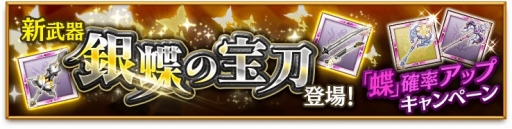 画像ギャラリー No.004のサムネイル画像 / 「剣と魔法のログレス」,新エリア「エテルノ砂漠」を実装。期間限定「女神祭ガチャ」も販売