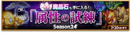 画像ギャラリー No.008のサムネイル画像 / 「剣と魔法のログレス」でSTG「超兄貴」とのコラボイベントが開幕