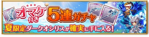 画像ギャラリー No.001のサムネイル画像 / 「剣と魔法のログレス いにしえの女神」新シナリオ「悲運のピラミッド」を追加