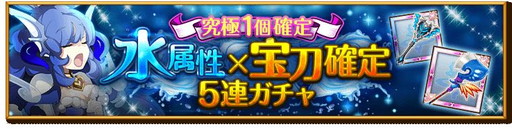 画像ギャラリー No.002のサムネイル画像 / 「剣と魔法のログレス いにしえの女神」に“ムラサメ”を入手できるガチャが実装