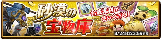 画像ギャラリー No.004のサムネイル画像 / 「剣と魔法のログレス いにしえの女神」に“ムラサメ”を入手できるガチャが実装