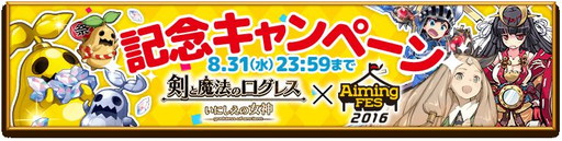 画像ギャラリー No.006のサムネイル画像 / 「剣と魔法のログレス いにしえの女神」に“ムラサメ”を入手できるガチャが実装