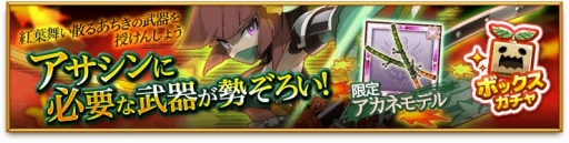 画像ギャラリー No.002のサムネイル画像 / 「剣と魔法のログレス」,本日のアップデートで新ジョブ 「アサシン」を実装