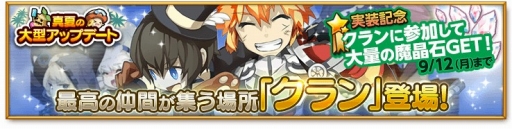 画像ギャラリー No.003のサムネイル画像 / 「剣と魔法のログレス」,本日のアップデートで新ジョブ 「アサシン」を実装