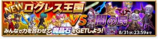 画像ギャラリー No.005のサムネイル画像 / 「剣と魔法のログレス」,本日のアップデートで新ジョブ 「アサシン」を実装