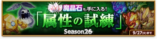 画像ギャラリー No.006のサムネイル画像 / 「剣と魔法のログレス」,本日のアップデートで新ジョブ 「アサシン」を実装