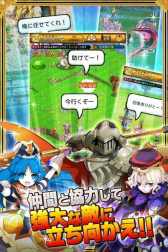 画像ギャラリー No.004のサムネイル画像 / auゲームにて「剣と魔法のログレス いにしえの女神」がサービス開始