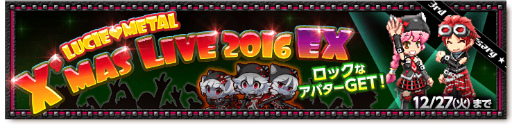画像ギャラリー No.005のサムネイル画像 / 「剣と魔法のログレス いにしえの女神」にて3周年記念企画がパワーアップ