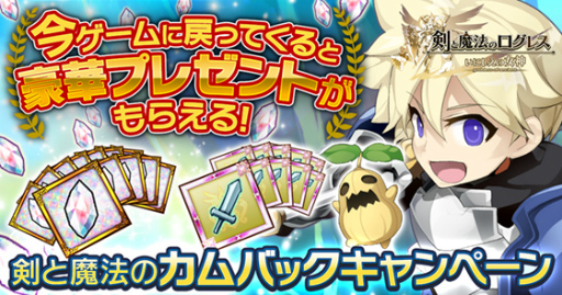 画像ギャラリー No.007のサムネイル画像 / 「剣と魔法のログレス いにしえの女神」にて3周年記念企画がパワーアップ