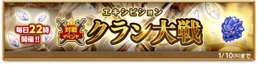 画像ギャラリー No.003のサムネイル画像 / 「剣と魔法のログレス」,風属性武器が手に入るボックスガチャが登場