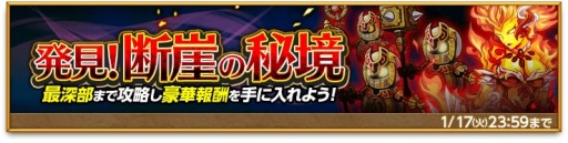 画像ギャラリー No.004のサムネイル画像 / 「剣と魔法のログレス」,風属性武器が手に入るボックスガチャが登場