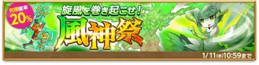 画像ギャラリー No.007のサムネイル画像 / 「剣と魔法のログレス」,風属性武器が手に入るボックスガチャが登場