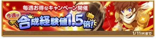 画像ギャラリー No.008のサムネイル画像 / 「剣と魔法のログレス」,風属性武器が手に入るボックスガチャが登場