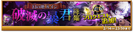 画像ギャラリー No.005のサムネイル画像 / 「剣と魔法のログレス いにしえの女神」,光神祭ガチャ&光明の聖女が実施