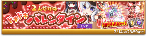 画像ギャラリー No.007のサムネイル画像 / 「剣と魔法のログレス いにしえの女神」,光神祭ガチャ&光明の聖女が実施