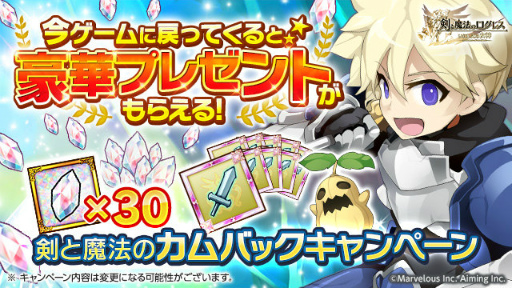 画像ギャラリー No.009のサムネイル画像 / 「剣と魔法のログレス いにしえの女神」,光神祭ガチャ&光明の聖女が実施