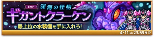 画像ギャラリー No.001のサムネイル画像 / 「剣と魔法のログレス」ベルセルクを超えるリミットプラス武器が登場