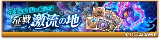 画像ギャラリー No.003のサムネイル画像 / 「剣と魔法のログレス」ベルセルクを超えるリミットプラス武器が登場