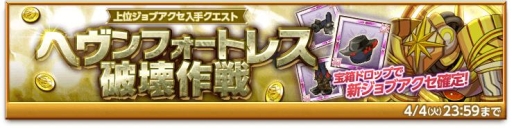 画像ギャラリー No.004のサムネイル画像 / 「剣と魔法のログレス」ベルセルクを超えるリミットプラス武器が登場