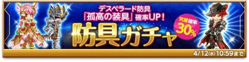 画像ギャラリー No.006のサムネイル画像 / 「剣と魔法のログレス」ベルセルクを超えるリミットプラス武器が登場