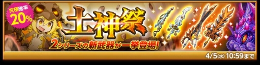 画像ギャラリー No.008のサムネイル画像 / 「剣と魔法のログレス」ベルセルクを超えるリミットプラス武器が登場