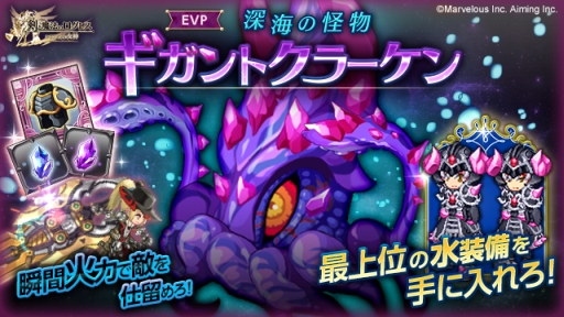 画像ギャラリー No.010のサムネイル画像 / 「剣と魔法のログレス」ベルセルクを超えるリミットプラス武器が登場