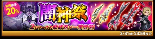 画像ギャラリー No.012のサムネイル画像 / 「剣と魔法のログレス」ベルセルクを超えるリミットプラス武器が登場