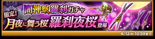 画像ギャラリー No.002のサムネイル画像 / 「剣と魔法のログレス いにしえの女神」,「光アサシンボックスガチャ」の販売を開始