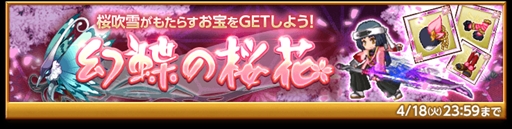 画像ギャラリー No.003のサムネイル画像 / 「剣と魔法のログレス いにしえの女神」,「光アサシンボックスガチャ」の販売を開始