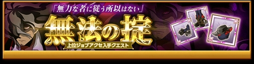 画像ギャラリー No.005のサムネイル画像 / 「剣と魔法のログレス いにしえの女神」,「光アサシンボックスガチャ」の販売を開始