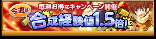 画像ギャラリー No.006のサムネイル画像 / 「剣と魔法のログレス いにしえの女神」,「光アサシンボックスガチャ」の販売を開始