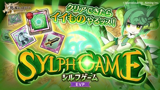 画像ギャラリー No.002のサムネイル画像 / 「剣と魔法のログレス いにしえの女神 」,火デスペラードボックスガチャが販売