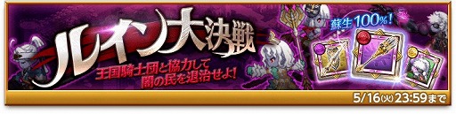 画像ギャラリー No.003のサムネイル画像 / 「剣と魔法のログレス いにしえの女神 」,火デスペラードボックスガチャが販売