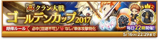 画像ギャラリー No.004のサムネイル画像 / 「剣と魔法のログレス いにしえの女神 」,火デスペラードボックスガチャが販売