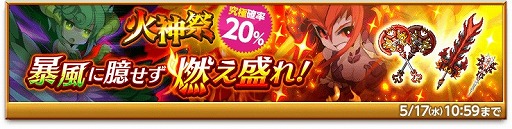 画像ギャラリー No.005のサムネイル画像 / 「剣と魔法のログレス いにしえの女神 」,火デスペラードボックスガチャが販売