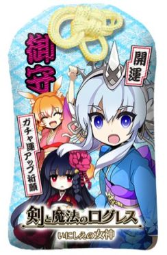 画像ギャラリー No.006のサムネイル画像 / 「剣と魔法のログレス いにしえの女神 」,次のファンミーティングは7月23日に広島で開催