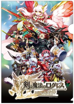 画像ギャラリー No.007のサムネイル画像 / 「剣と魔法のログレス いにしえの女神 」,次のファンミーティングは7月23日に広島で開催