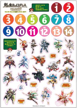 画像ギャラリー No.009のサムネイル画像 / 「剣と魔法のログレス いにしえの女神 」,次のファンミーティングは7月23日に広島で開催