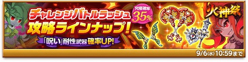 画像ギャラリー No.007のサムネイル画像 / 「剣と魔法のログレス」,“美女たちと野獣 オン・ザ・ビーチ!”を開催