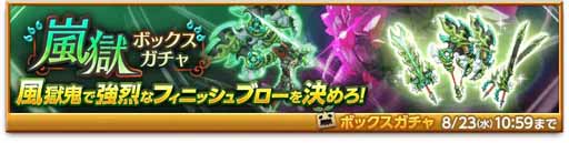 画像ギャラリー No.001のサムネイル画像 / 「剣と魔法のログレス」,新イベントをはじめ各種キャンペーンが開催中