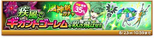 画像ギャラリー No.002のサムネイル画像 / 「剣と魔法のログレス」,新イベントをはじめ各種キャンペーンが開催中