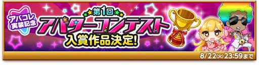 画像ギャラリー No.003のサムネイル画像 / 「剣と魔法のログレス」,新イベントをはじめ各種キャンペーンが開催中