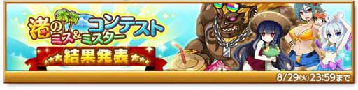 画像ギャラリー No.004のサムネイル画像 / 「剣と魔法のログレス」,新イベントをはじめ各種キャンペーンが開催中