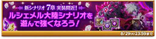 画像ギャラリー No.007のサムネイル画像 / 「剣と魔法のログレス」,新イベントをはじめ各種キャンペーンが開催中