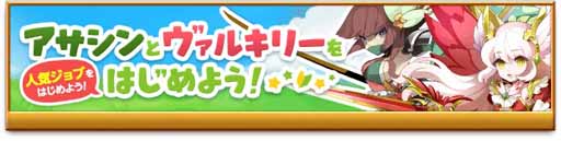 画像ギャラリー No.009のサムネイル画像 / 「剣と魔法のログレス」,新イベントをはじめ各種キャンペーンが開催中