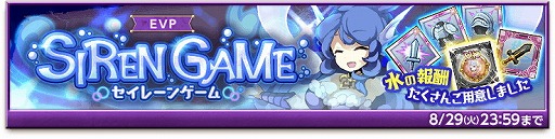 画像ギャラリー No.006のサムネイル画像 / 「剣と魔法のログレス」,“女神の魔神器”の強化システムが実装